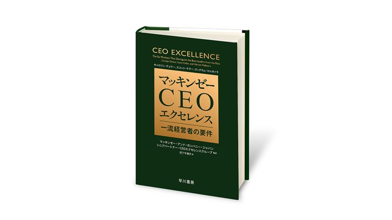 image of CEOx Forum book