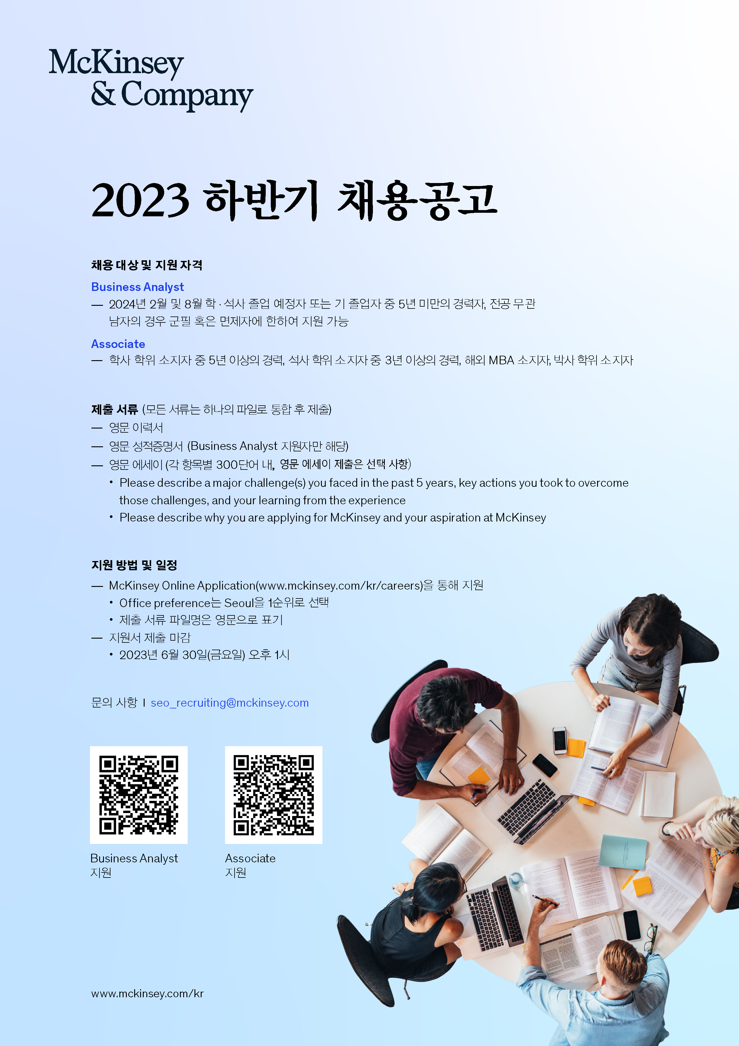 Careers In Korea Korea McKinsey Company careers-in-korea-korea-mckinsey-company