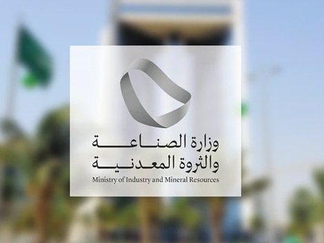 The Ministry of Industry unveils the program for the fifth edition of the International Mining Conference in Riyadh.
