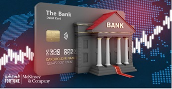 فرض واقع جديد في السوق المصرفية: نموذج بناء الأعمال الأمثل للبنوك