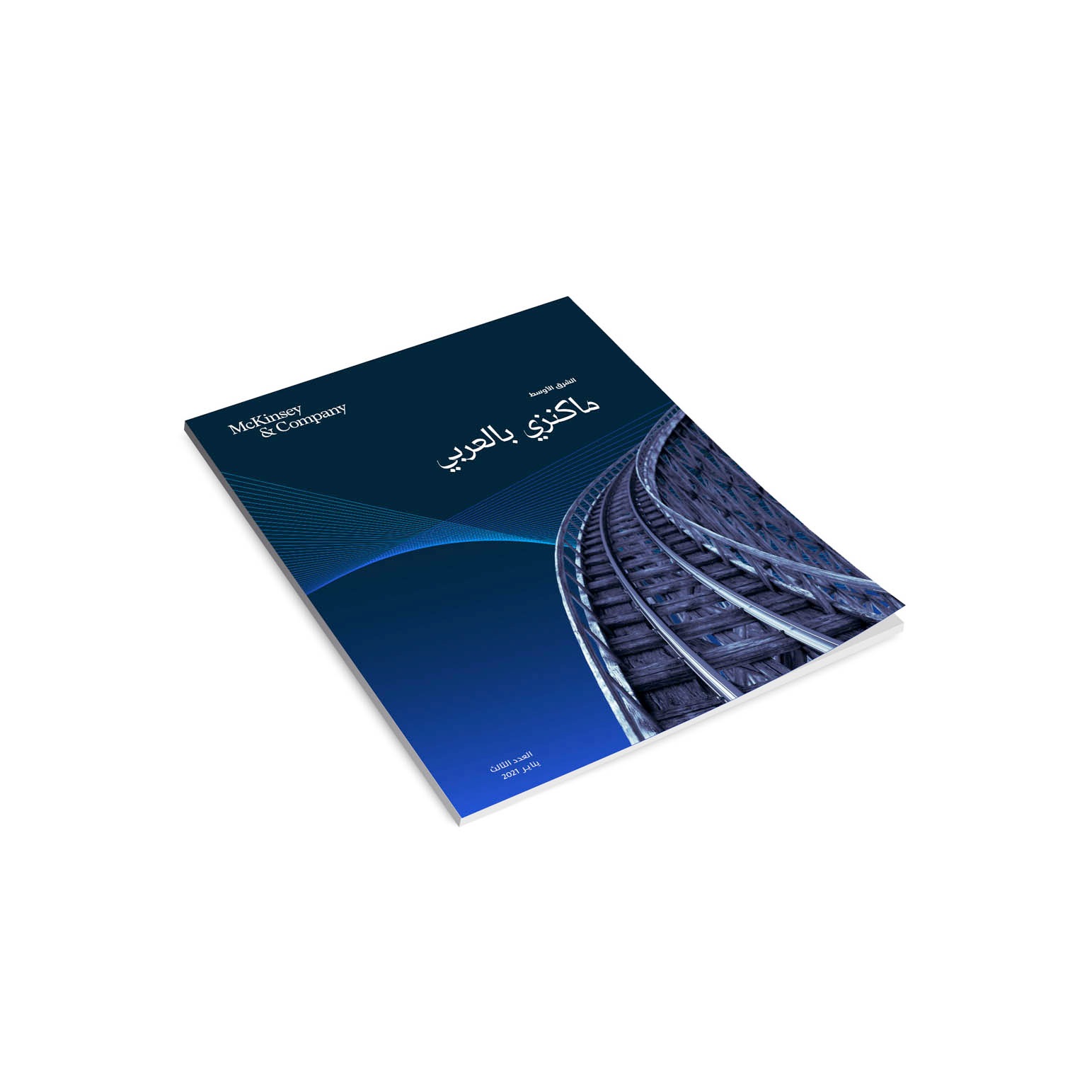 McKinsey Bel Arabi - Volume 4