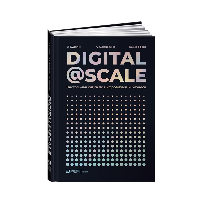 Digital @ Scale