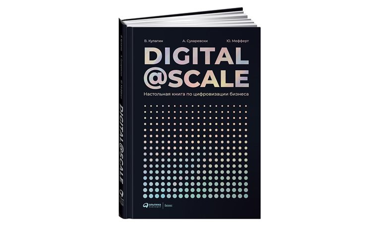 Digital @ Scale
