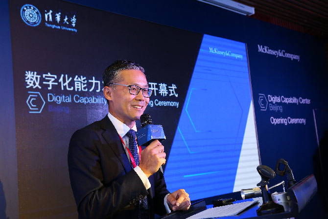 McKinsey Launches Digital Capability Center in Beijing