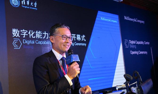 McKinsey Launches Digital Capability Center in Beijing