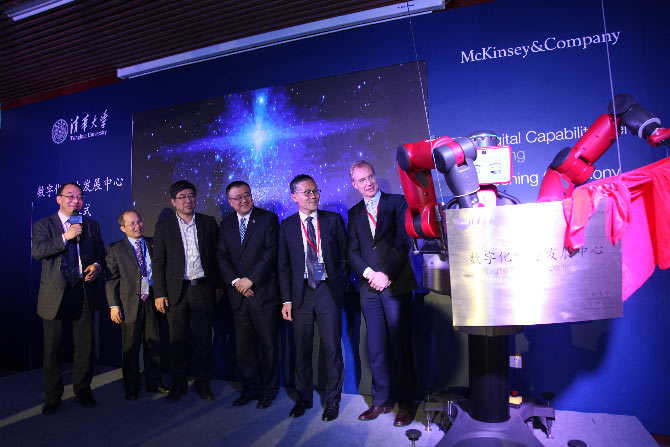 McKinsey Launches Digital Capability Center in Beijing