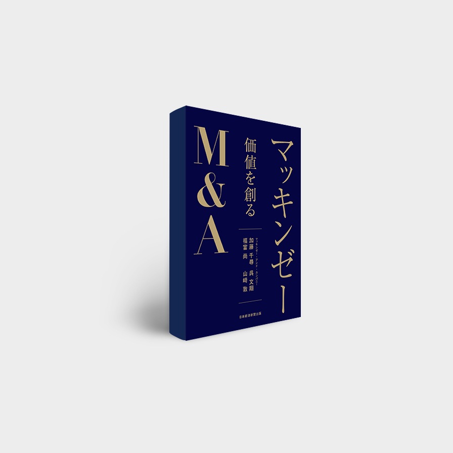 McKinsey M&A that creates value