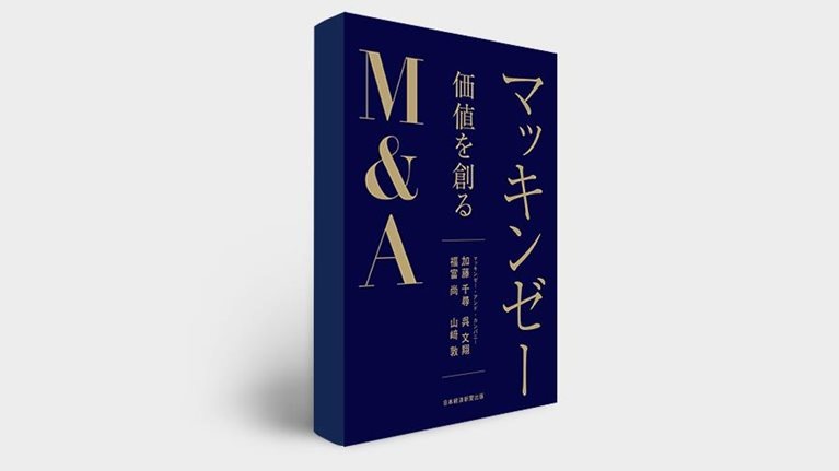 McKinsey M&A that creates value